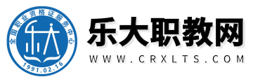 乐大职教网